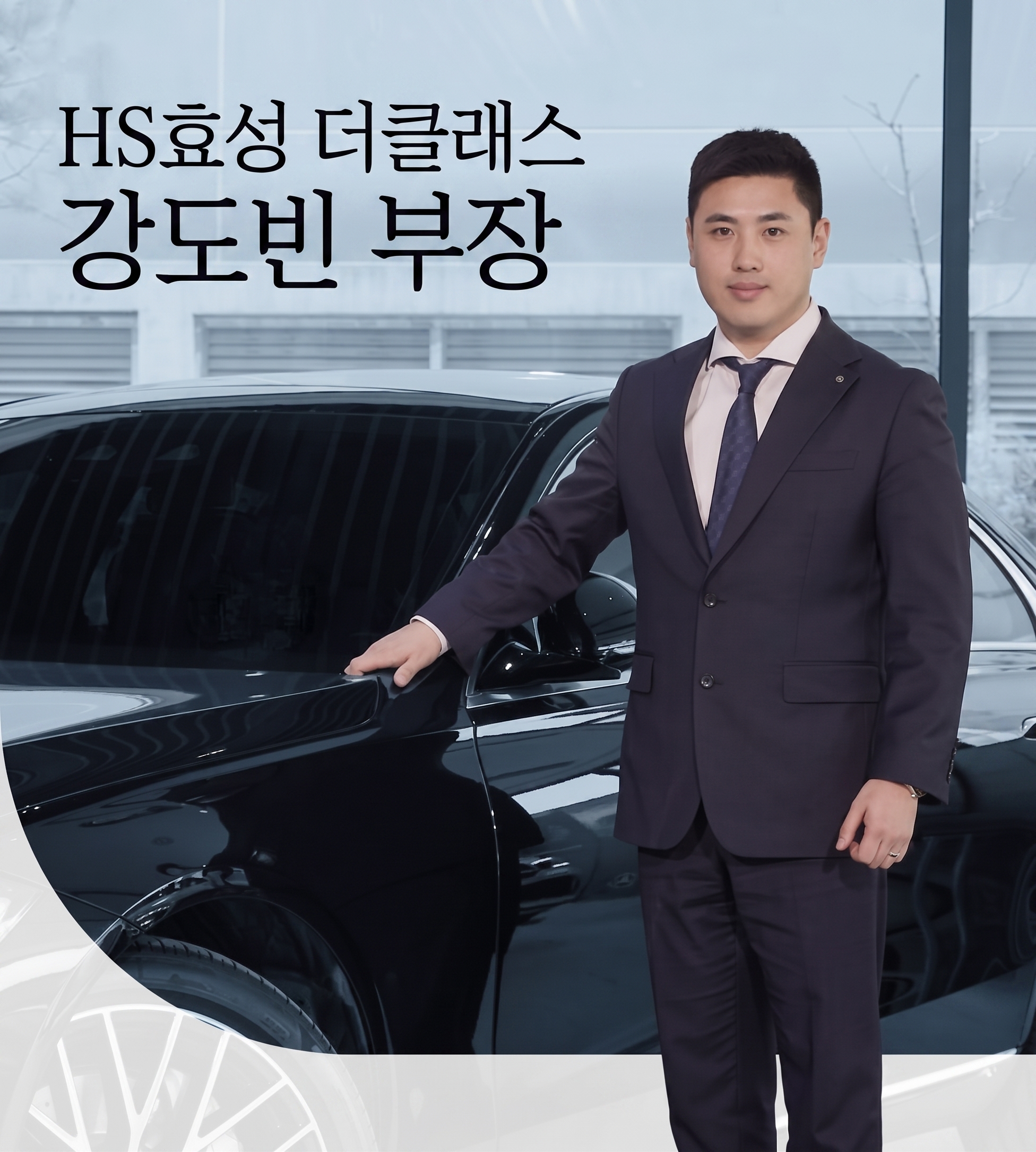 강도빈